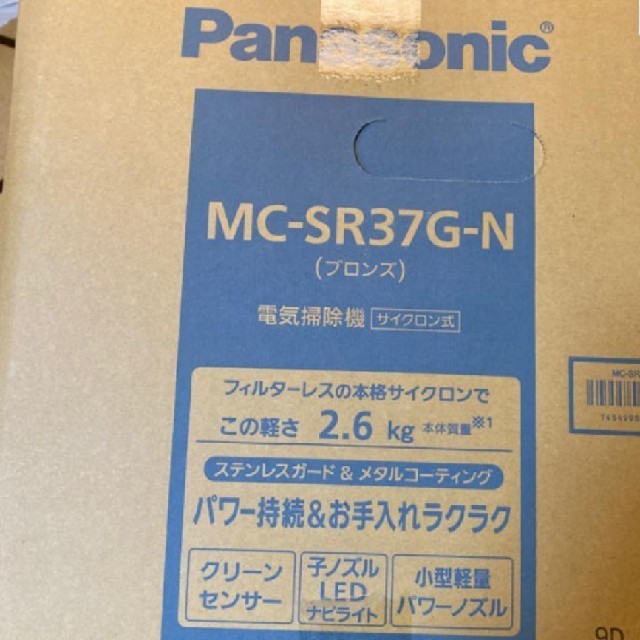 贈り物 Panasonic☆MC-SR37G-Nサイクロン掃除機