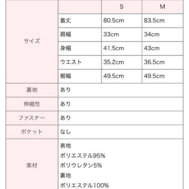 エミリアウィズ★新品★ローズワンピ