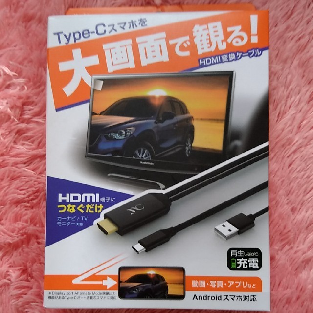 Kashimura(カシムラ)のカシムラ★HDMI端子★テレビ用品★スマホ用品★ スマホ/家電/カメラのテレビ/映像機器(映像用ケーブル)の商品写真