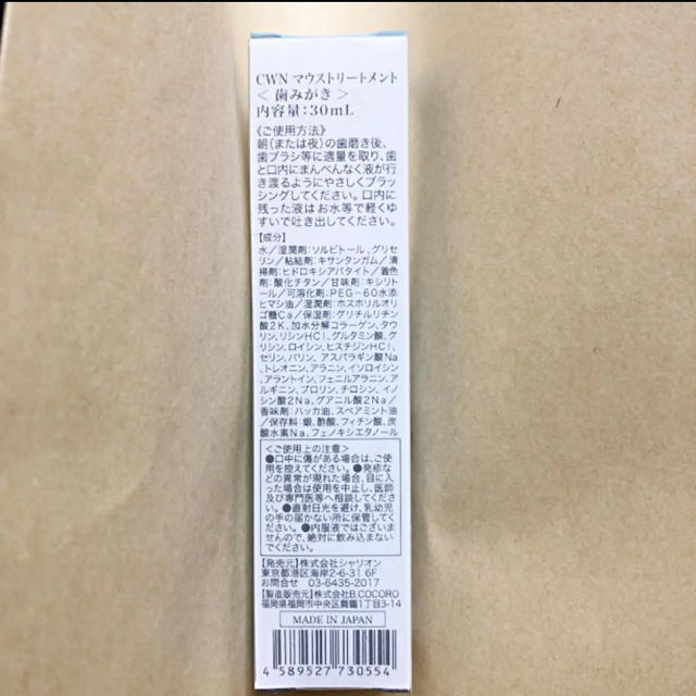 美歯口マウストリートメント10本 超可爱 www.phonesoap.babybrezza.is