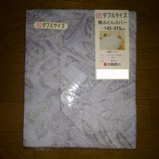 ニシカワ(西川)の大阪西川　敷ふとんカバー　ダブルサイズ(シーツ/カバー)