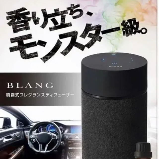 BLANG 噴霧式フレグランスディフューザー　新品未使用品のサムネイル