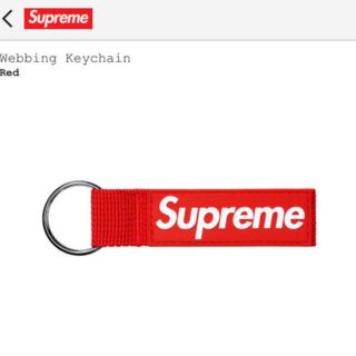 シュプリーム(Supreme)のsupreme キーホルダー(キーホルダー)