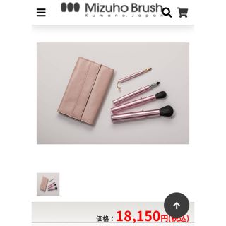 Mizuho Brush 4点セット　高級熊野筆(コフレ/メイクアップセット)