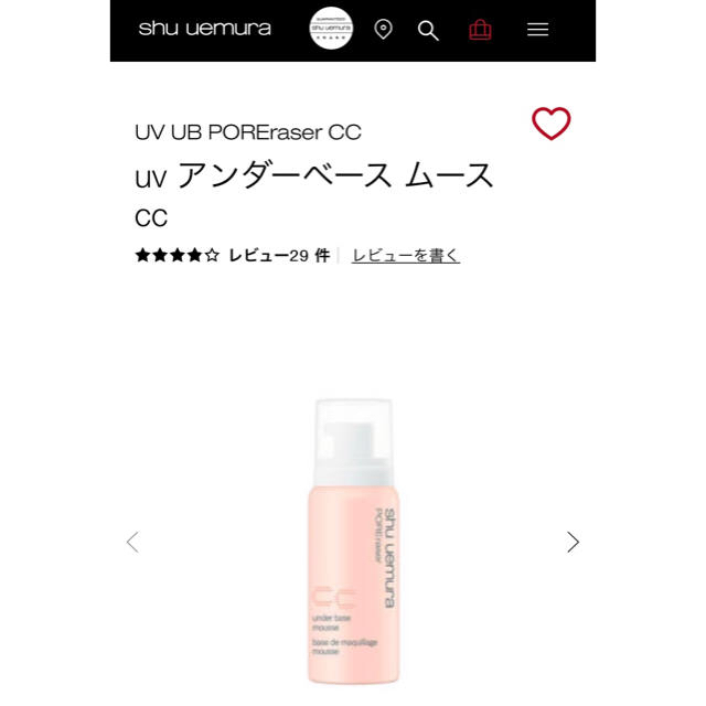 shu uemura(シュウウエムラ)のシュウウエムラ UV アンダーベース ムース CC ベージュ(50g) コスメ/美容のベースメイク/化粧品(化粧下地)の商品写真