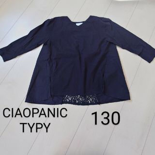 チャオパニックティピー(CIAOPANIC TYPY)のCIAOPANIC TYPY 130-140 トップス(Tシャツ/カットソー)