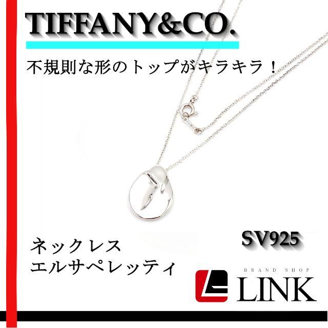 Tiffany & Co.(ティファニー)のティファニー エルサペレッティ ペンダント ネックレス レディースのアクセサリー(ネックレス)の商品写真