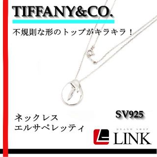 ティファニー(Tiffany & Co.)のティファニー エルサペレッティ ペンダント ネックレス(ネックレス)