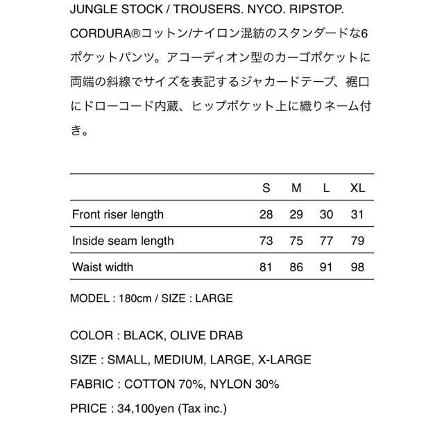 パンツ【新品最安値】Mサイズ WTAPS JUNGLE STOCK ブラック 20AW