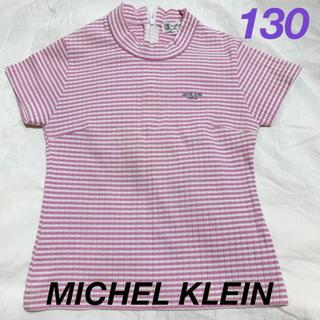 ミッシェルクラン(MICHEL KLEIN)の【MICHEL KLEIN】キッズTシャツ　130サイズ(Tシャツ/カットソー)