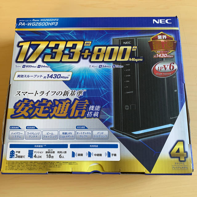PC/タブレットWi-Fiホームルーター　PA-WG2600HP3
