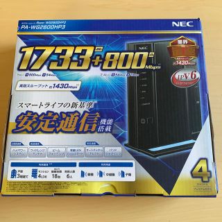 エヌイーシー(NEC)のWi-Fiホームルーター　PA-WG2600HP3(PC周辺機器)