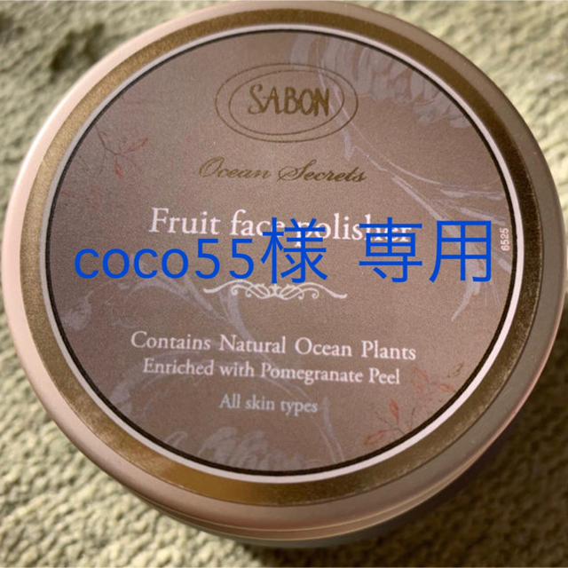 SABON(サボン)のSABON FR フェイスポリッシャー コスメ/美容のスキンケア/基礎化粧品(洗顔料)の商品写真