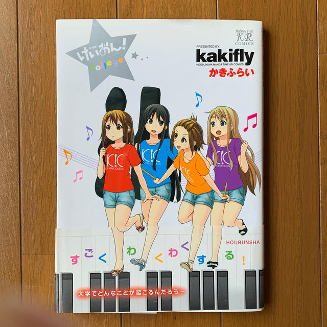 けいおん College Highschool 2冊セットの通販 By 101空挺師団 S Shop ラクマ