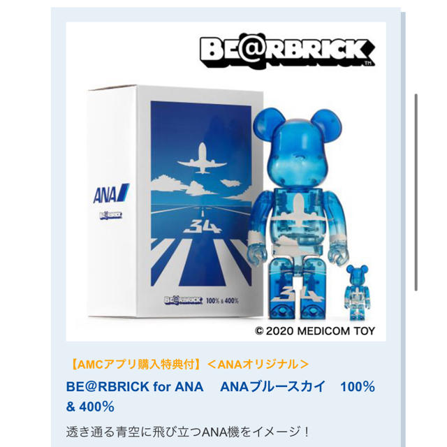 ANA BE@RBRICK 100%&400% ベアブリック そなり様 ANA BE@RBRICK 100%&400% ベアブリック そなり様