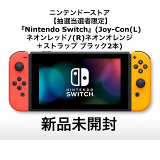 218341  Nintendo Switch 本体　ネオン　新品未開封