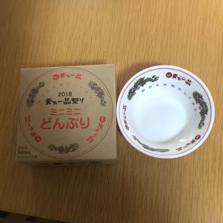 【未使用】非売品　天下一品ミニ丼(ノベルティグッズ)