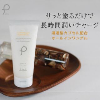 プラス(PLUS)のPLuS ／プリュ プラチナ アクアモイスチュアゲル(オールインワン化粧品)