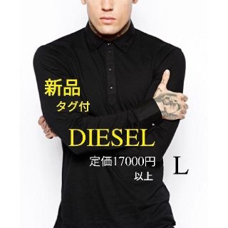 ディーゼル(DIESEL)の新品/L★ディーゼル 長袖シャツ ポロシャツ ブラック 黒 メンズ レディースも(ポロシャツ)