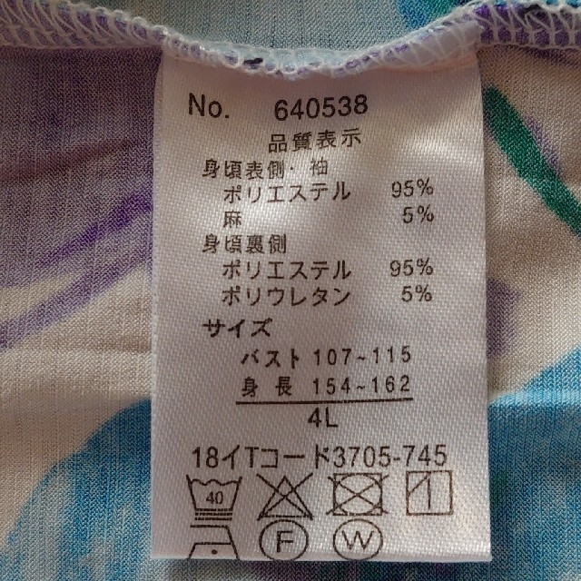 しまむら(シマムラ)のトップス・４L レディースのトップス(シャツ/ブラウス(長袖/七分))の商品写真