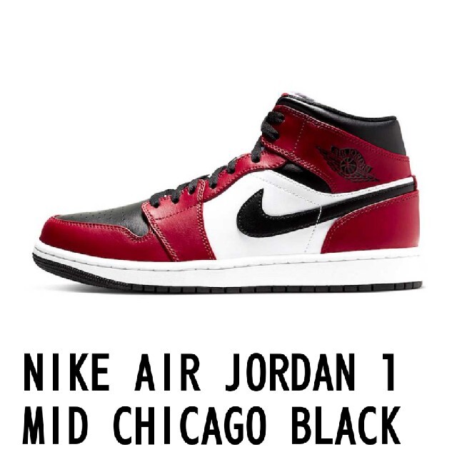 NIKE(ナイキ)の★高騰中　 Air Jordan 1 Mid Chicago　Black Toe メンズの靴/シューズ(スニーカー)の商品写真
