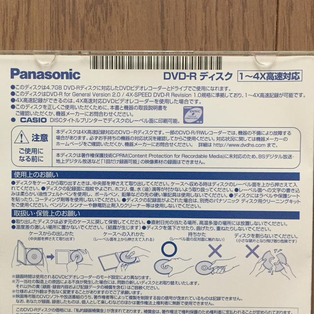 Panasonic(パナソニック)のDVD-R 4枚 エンタメ/ホビーのDVD/ブルーレイ(その他)の商品写真