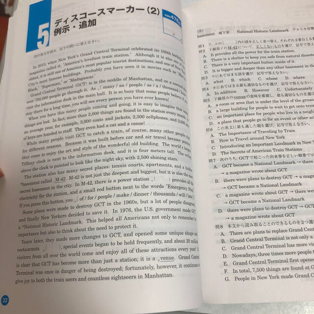 早稲田アカデミー　Strategic Reading Advanced  エンタメ/ホビーの本(語学/参考書)の商品写真