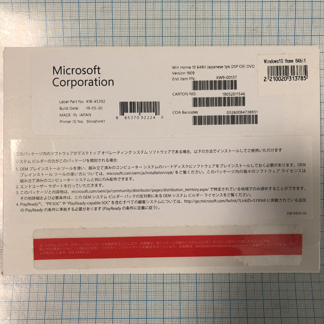 Windows10 home 64bit オペレーティングシステム