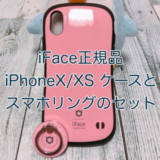 【iFace】iPhoneX/XS用ケース＋スマホリング(iPhoneケース)