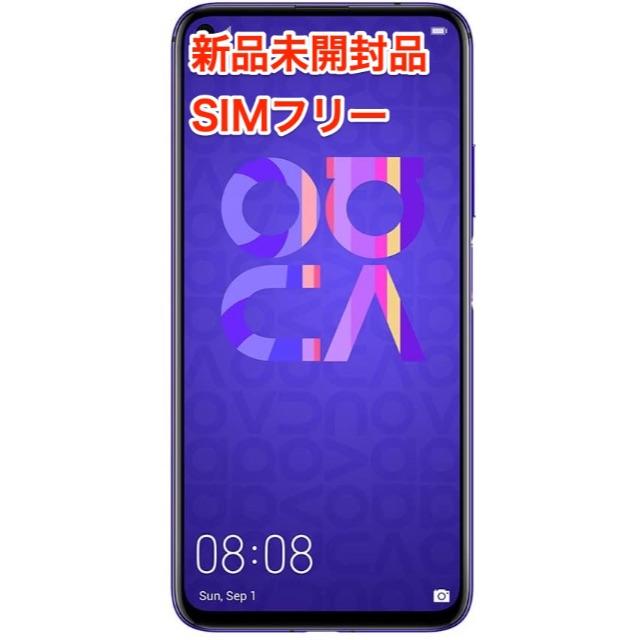 【新品未使用品】HUAWEI nova 5T ミッドサマーパープル