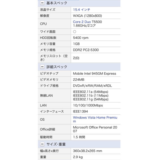 FUJITSU 富士通 ノートパソコン 1