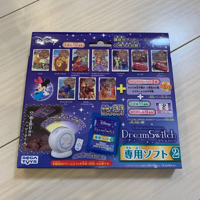 ドリームスイッチ*ディズニーソフト2 | www.prakashferrous.com