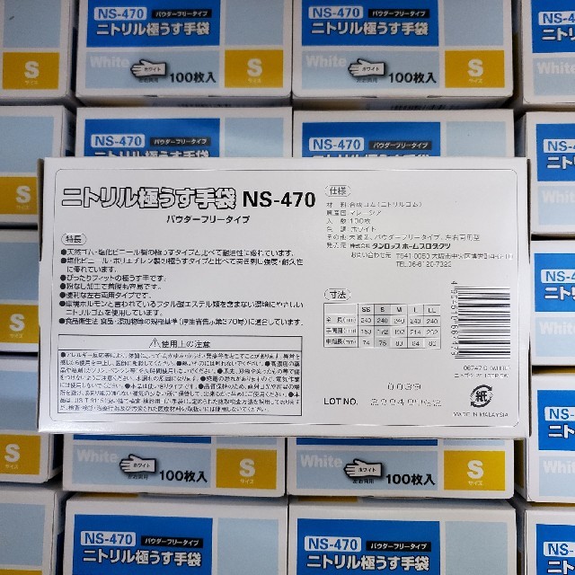 DUNLOP - ダンロップ ニトリル手袋 ホワイト 100枚 20箱の通販 by 