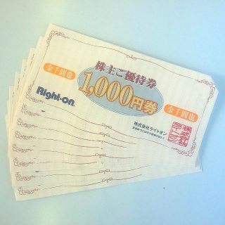 ライトオン 株主優待券 8000円分(ショッピング)