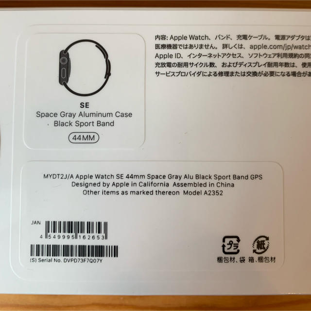 Apple Watch se gpsモデル　44ミリスペースグレー