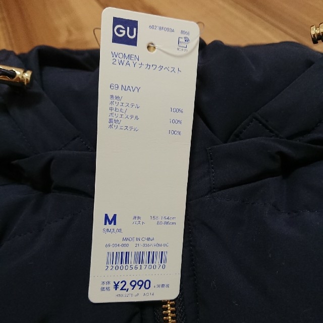 GU(ジーユー)のGU 中綿ベスト レディースのジャケット/アウター(ダウンベスト)の商品写真