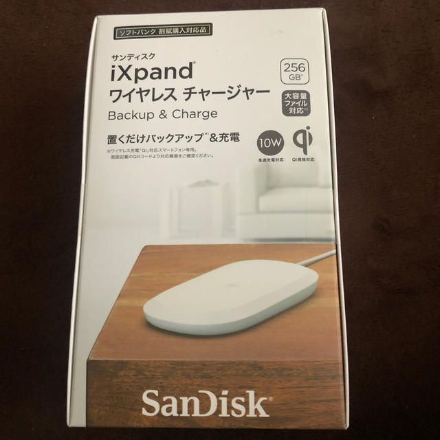 サンディスク　iX pand ワイヤレス　チャージャー