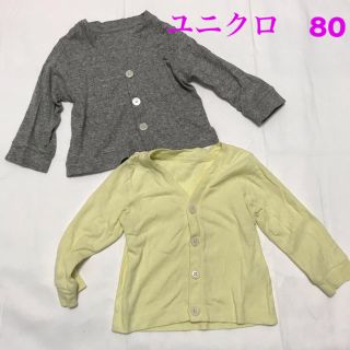 ユニクロ(UNIQLO)のカーディガン　ユニクロ　80 2枚セット(カーディガン/ボレロ)