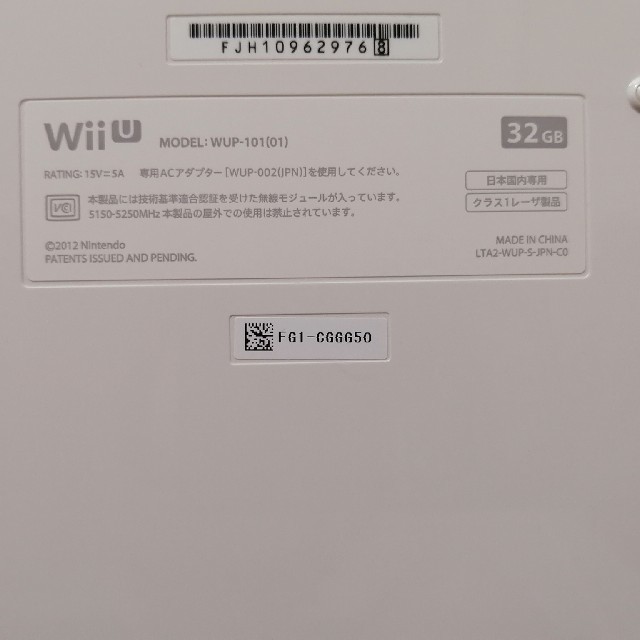 Wii U★セット