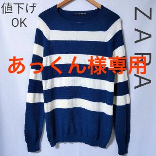 ザラ(ZARA)の【ＺＡＲＡ】長袖 ボーダー ニット セーター(ニット/セーター)