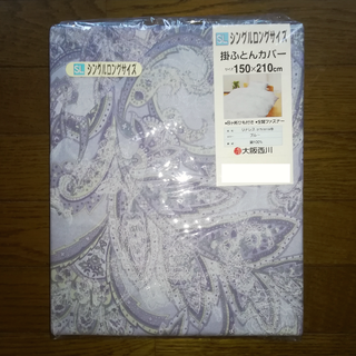 ニシカワ(西川)の大阪西川　掛ふとんカバー　シングルロングサイズ(シーツ/カバー)