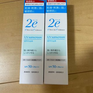 シセイドウ(SHISEIDO (資生堂))のドゥーエ　2e 日焼け止め　2本(日焼け止め/サンオイル)