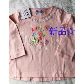 ミキハウス(mikihouse)の新品☆ミキハウス　うさこ　80 長袖　ロンT (シャツ/カットソー)