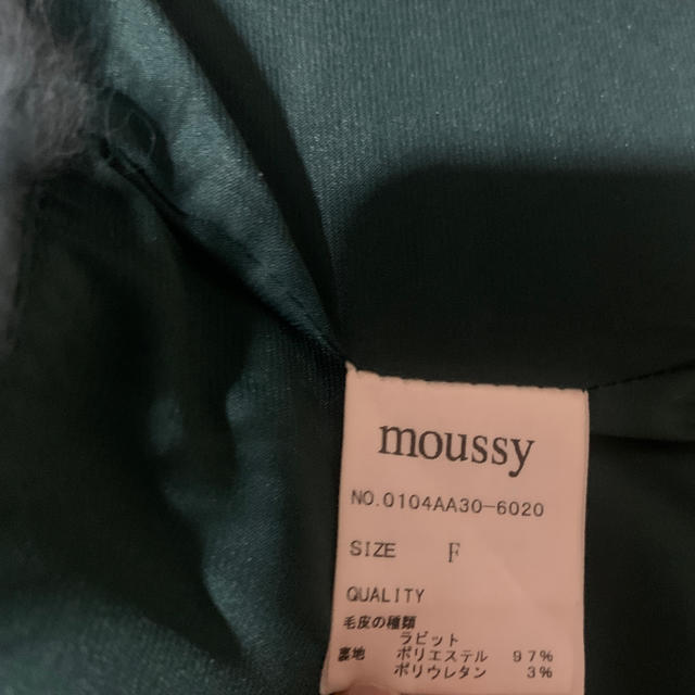 moussy(マウジー)のmoussyラビットファーベストGreen レディースのトップス(ベスト/ジレ)の商品写真