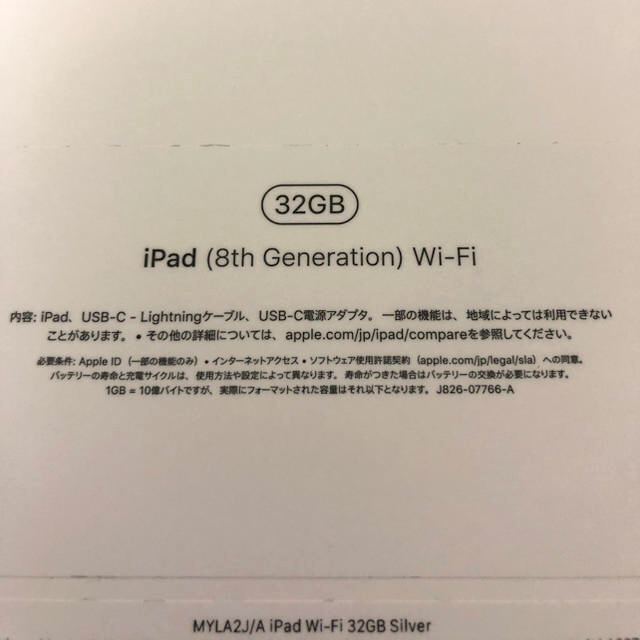 Apple iPad(10.2インチ, Wi-Fi, 32GB)シルバー第8世代 1