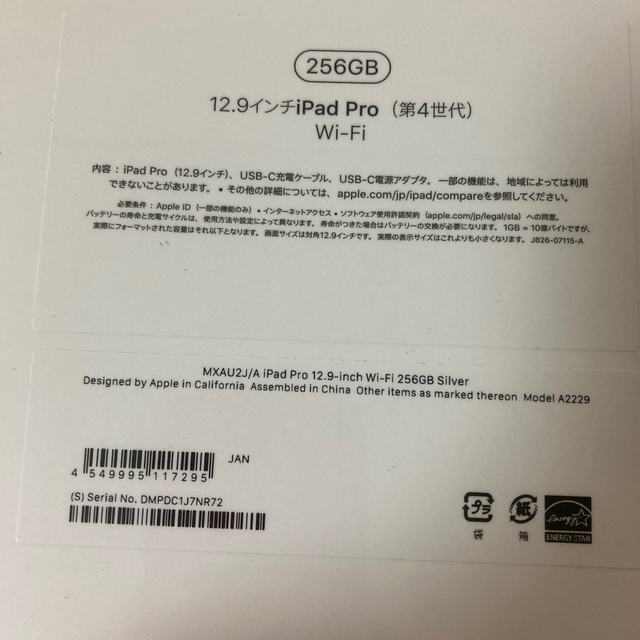 【新品未開封・中身確認対応◎】最新版 iPad Pro(第4世代)