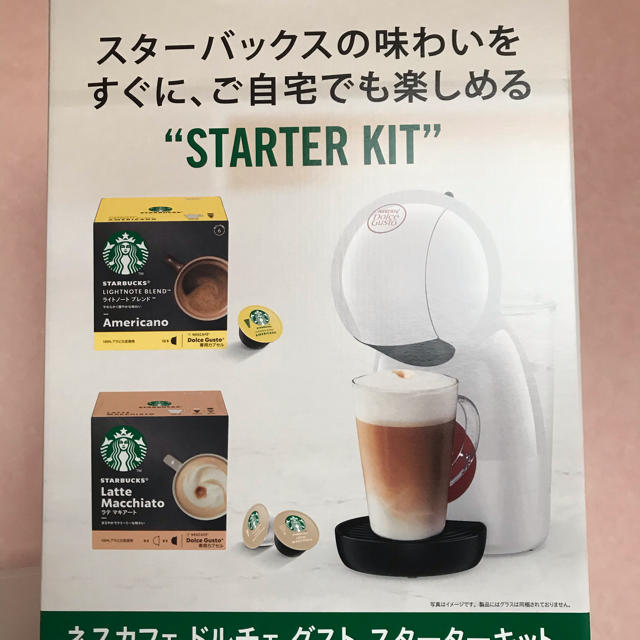 ネスカフェドルチェグスト ピッコロXS スターターキット新品、未使用