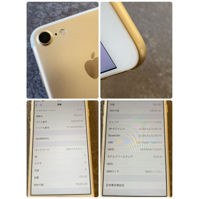 本体iPhone7 gold 128GB SoftBank SIMフリー