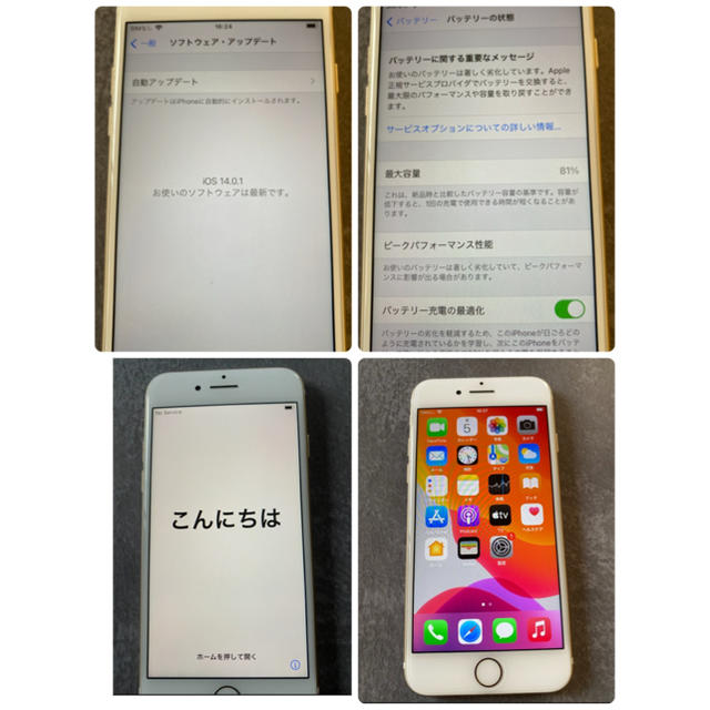 本体iPhone7 gold 128GB SoftBank SIMフリー