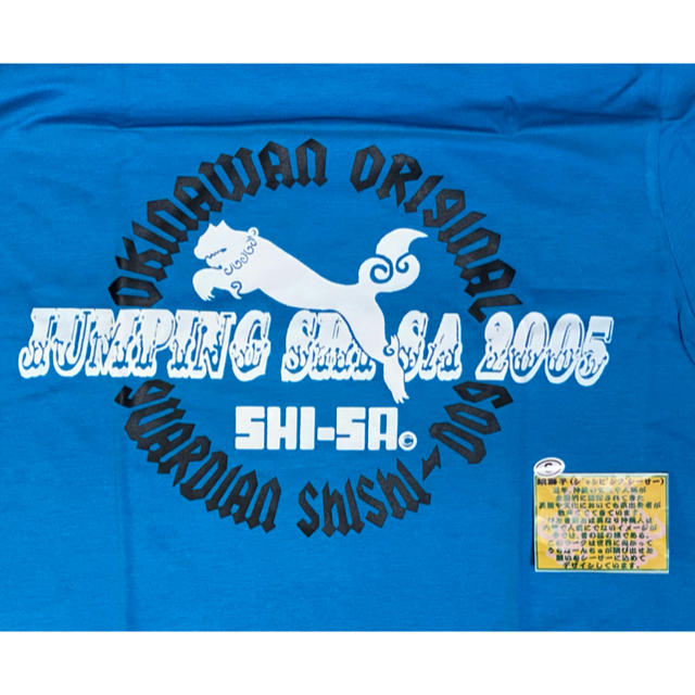 Shiesser(シーサー)の【新品】シーサー Tシャツ　沖縄限定 跳獅子(ジャンピングシーサー) メンズのトップス(Tシャツ/カットソー(半袖/袖なし))の商品写真